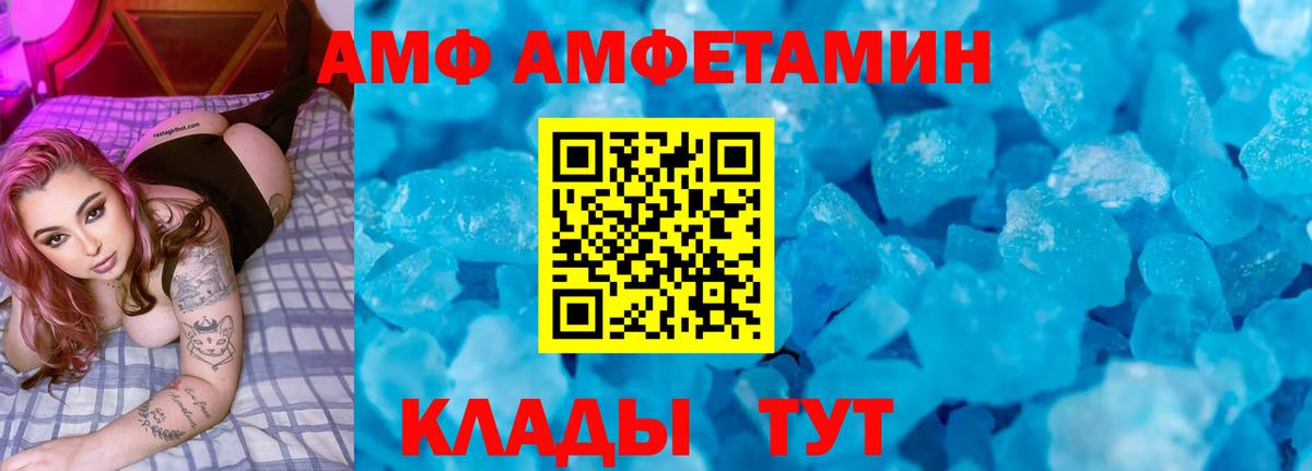 Amphetamine 97% Шали