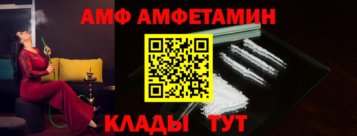 Амфетамин Розовый Шали