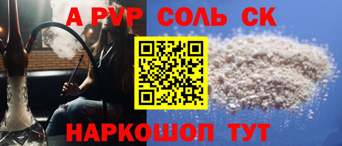 Альфа ПВП СК Шали