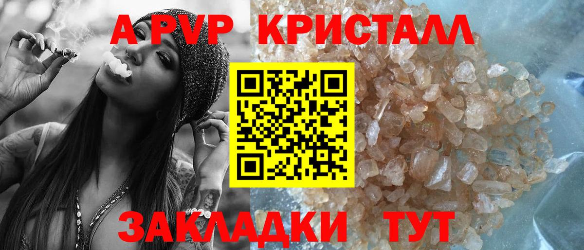 APVP мука  A-PVP  Alpha-PVP СК  Вход с VPN  Шали  Alpha PVP VHQ 
