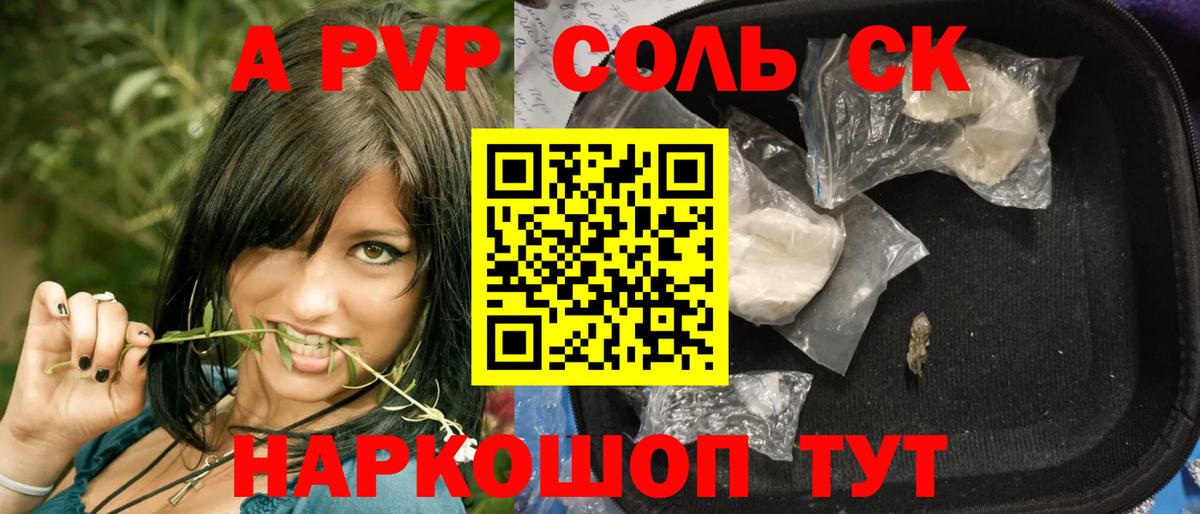 A PVP СК  A-PVP СК  Шали  Alpha PVP СК 