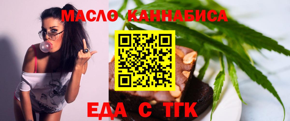 Шали  Еда ТГК марихуана  Вход с VPN 