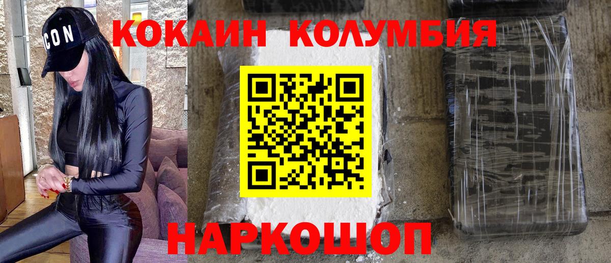 КОКАИН Колумбийский Шали