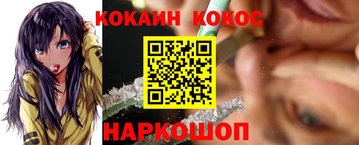 Кокаин 98%  Cocaine 99%  закладка  Вход с VPN  Шали  Cocaine 