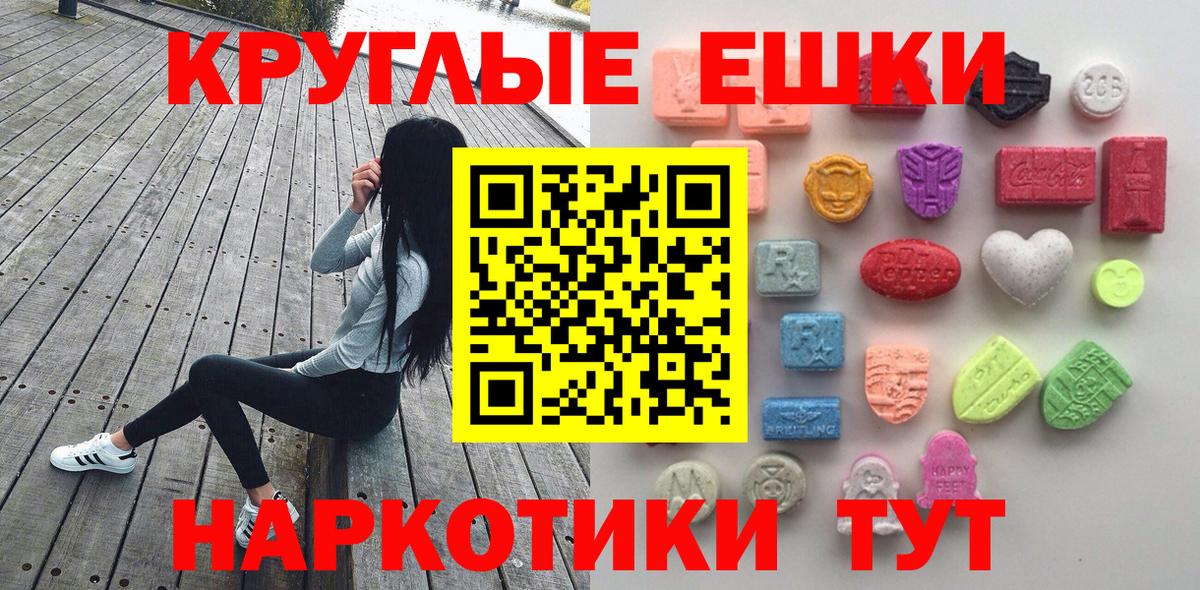 Ecstasy таблы  Вход с VPN  Экстази 280мг  даркнет сайт  гидра как войти  Шали 