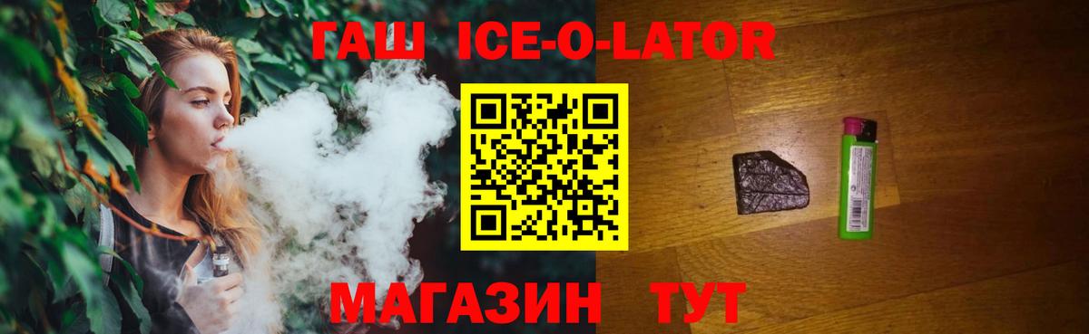 ГАШ  ГАШ Изолятор  хочу   ГАШИШ гашик  Шали 