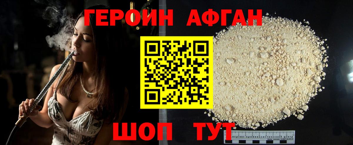 Шали  Героин Heroin  ГЕРОИН  Вход с VPN 