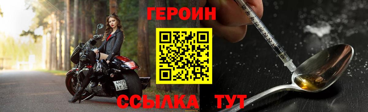 ГЕРОИН Heroin Шали