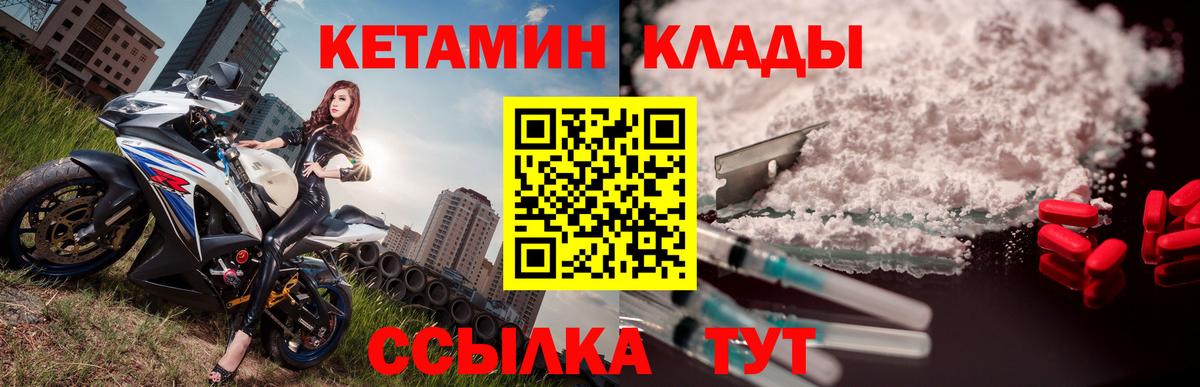 КЕТАМИН ketamine Шали