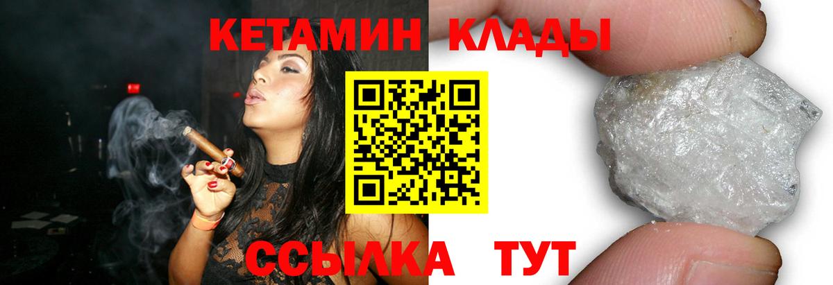 КЕТАМИН VHQ  Шали 