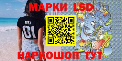 марки lsd Балашиха