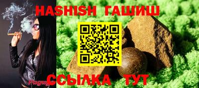 гашик Балаково