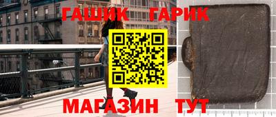 гашик Балаково