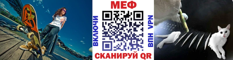 Меф мяу мяу кристаллы Шали
