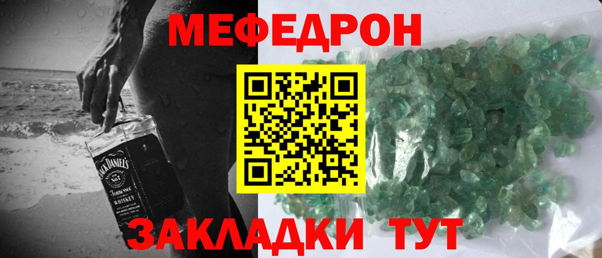 Меф  купить наркотики цена  МЯУ-МЯУ VHQ  Вход с VPN  Шали  Мефедрон VHQ 