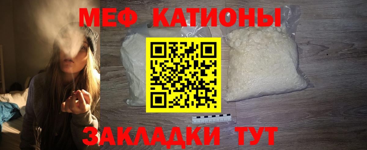 Меф кристаллы Шали