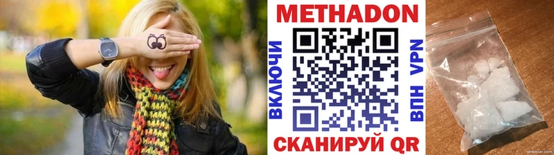МЕТАДОН methadone Шали