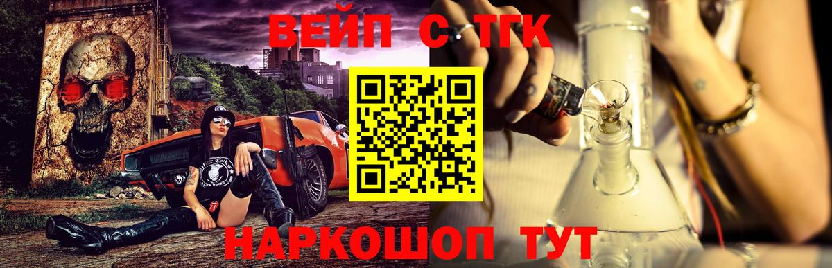 ТГК концентрат  ТГК Wax  Шали  Вход с VPN 
