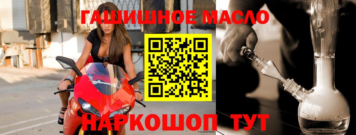 ТГК вейп Шали