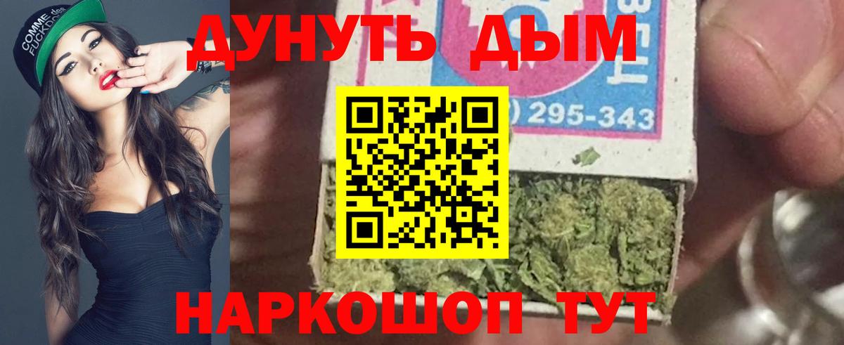 Бошки марихуана VHQ  Вход с VPN  Шали  Шишки марихуана Amnesia 